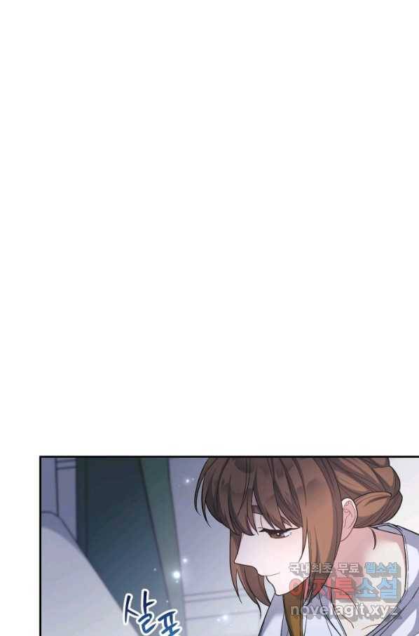 결혼 장사 8화 19