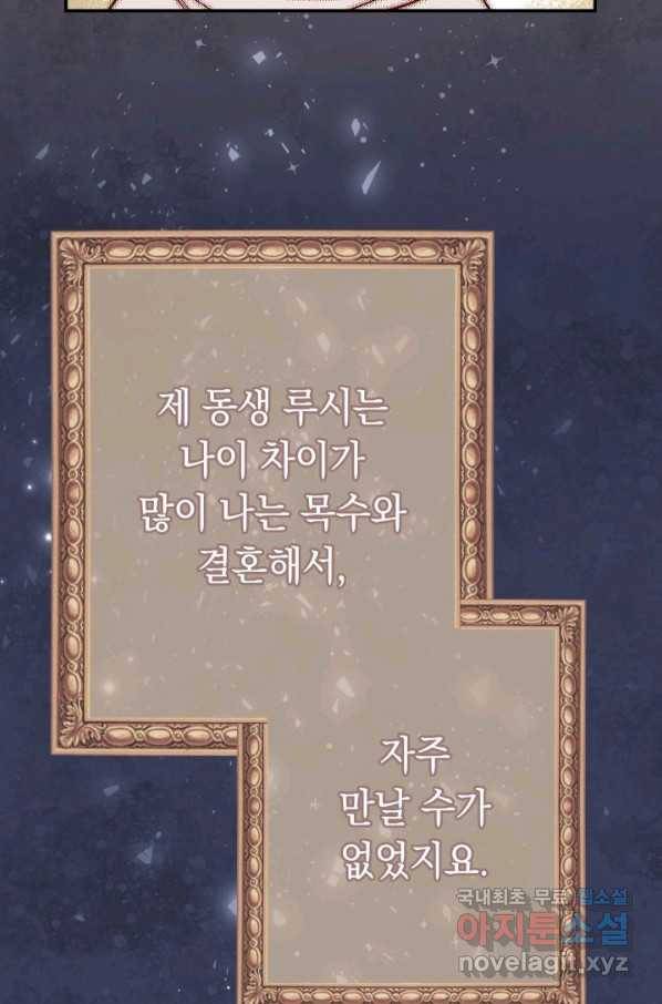 결혼 장사 8화 23