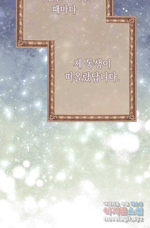 결혼 장사 8화 25