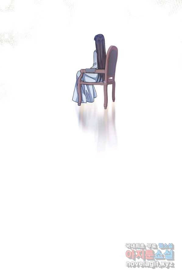 결혼 장사 8화 26