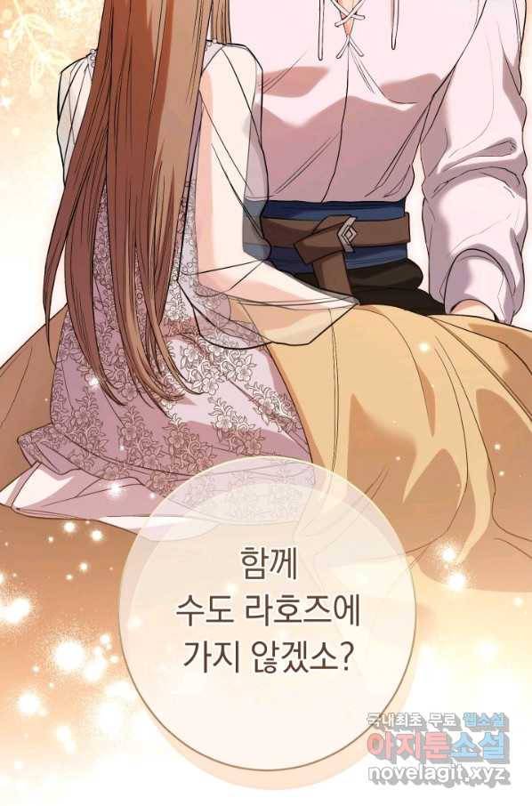 결혼 장사 16화 2