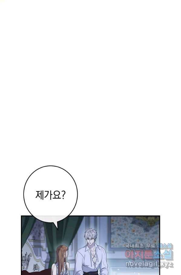 결혼 장사 16화 3
