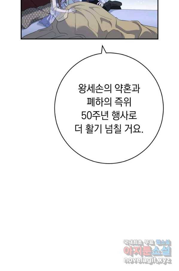 결혼 장사 16화 4