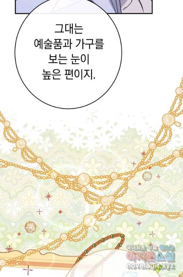 결혼 장사 16화 6