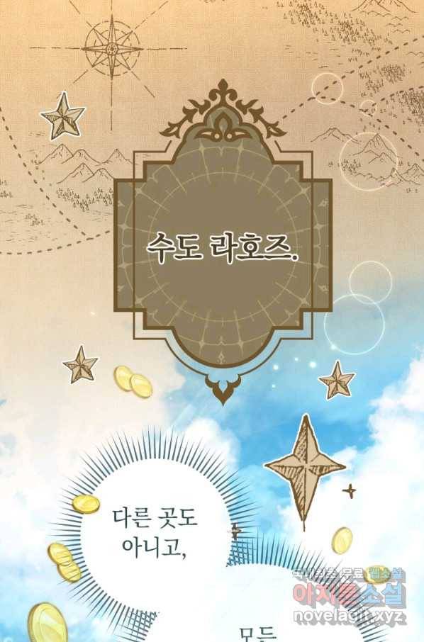 결혼 장사 16화 11