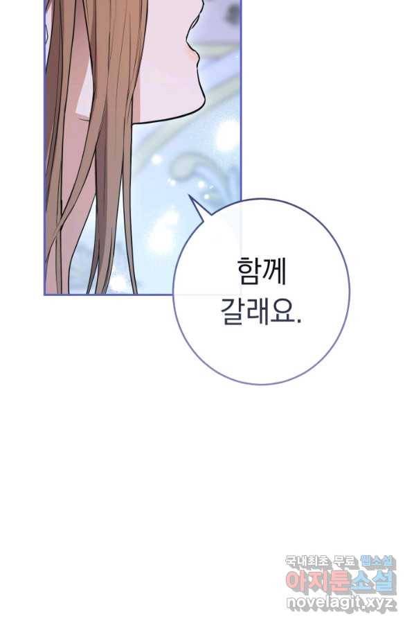 결혼 장사 16화 14