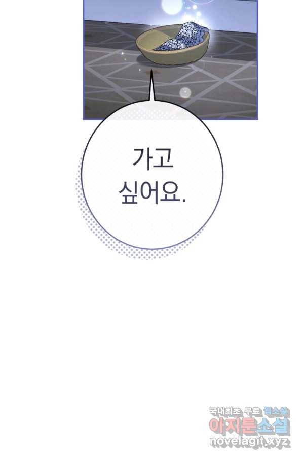 결혼 장사 16화 16