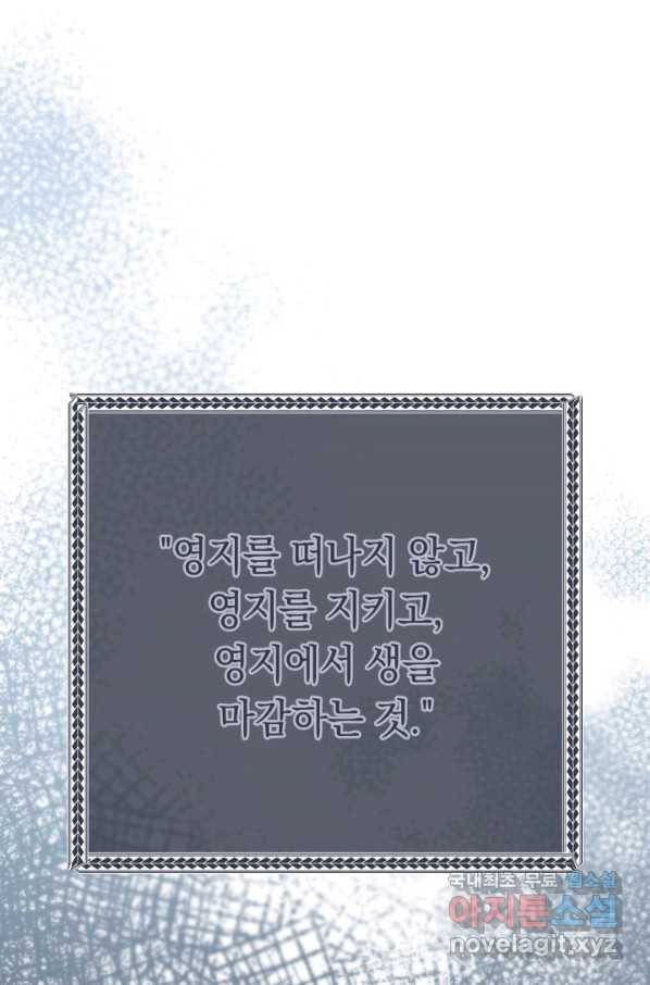 결혼 장사 16화 18