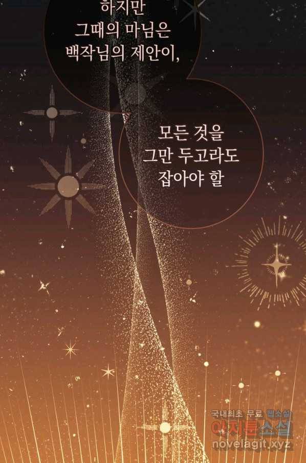 결혼 장사 16화 20