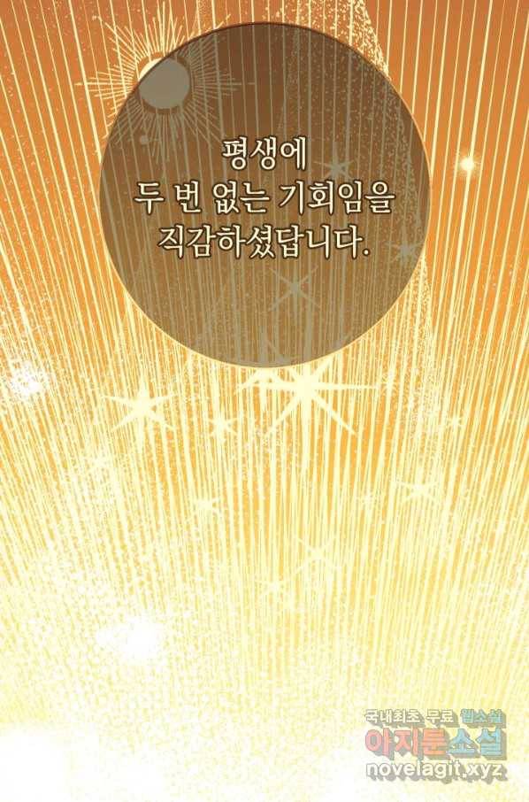 결혼 장사 16화 21