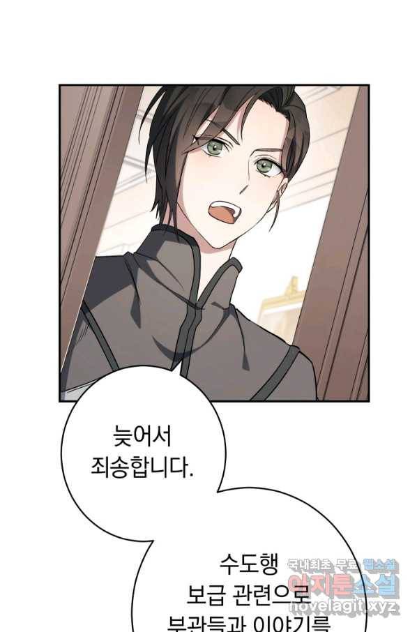 결혼 장사 16화 26