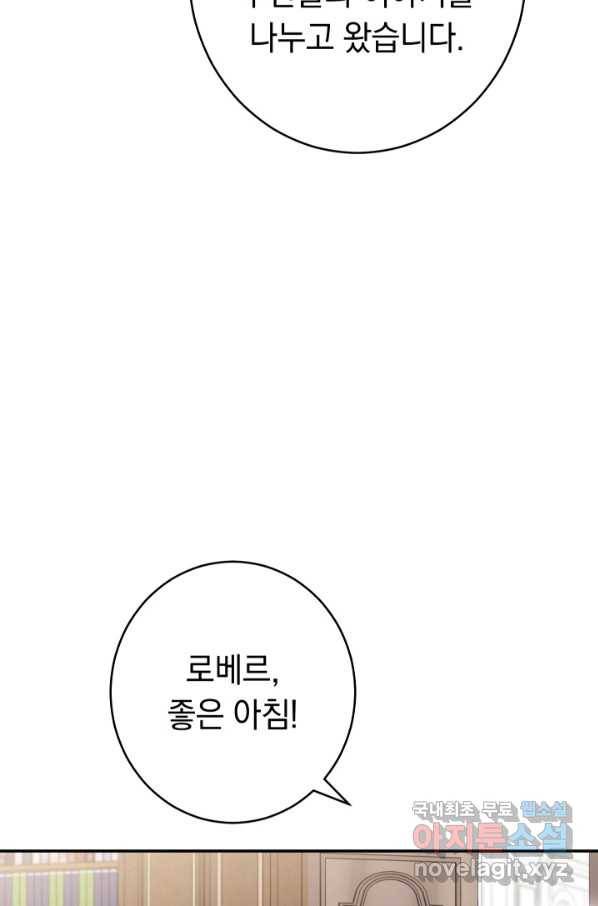 결혼 장사 16화 27