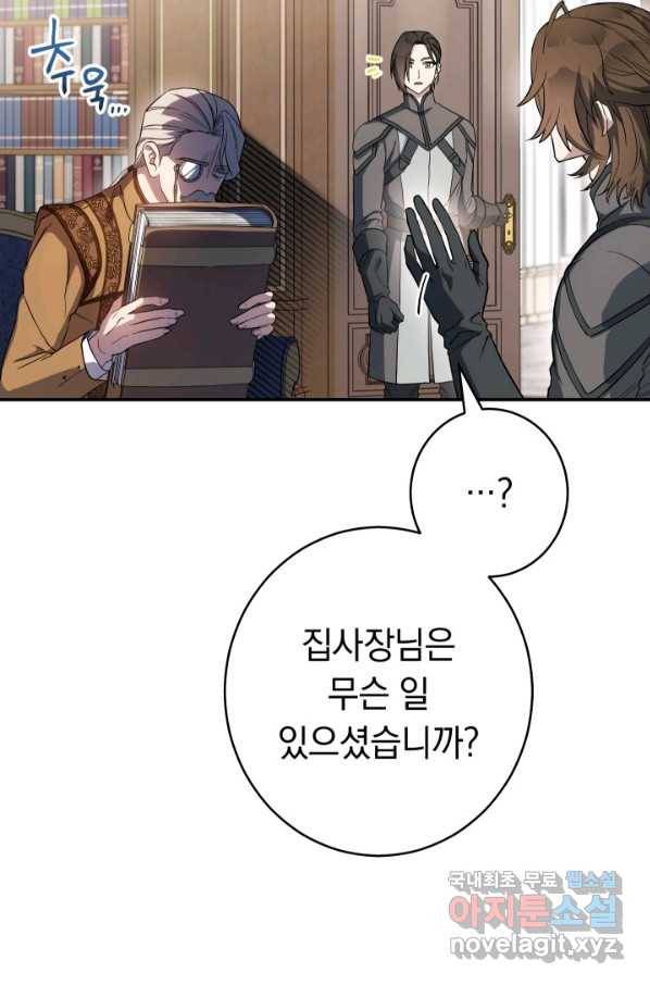 결혼 장사 16화 28