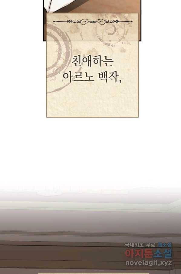 결혼 장사 20화 2
