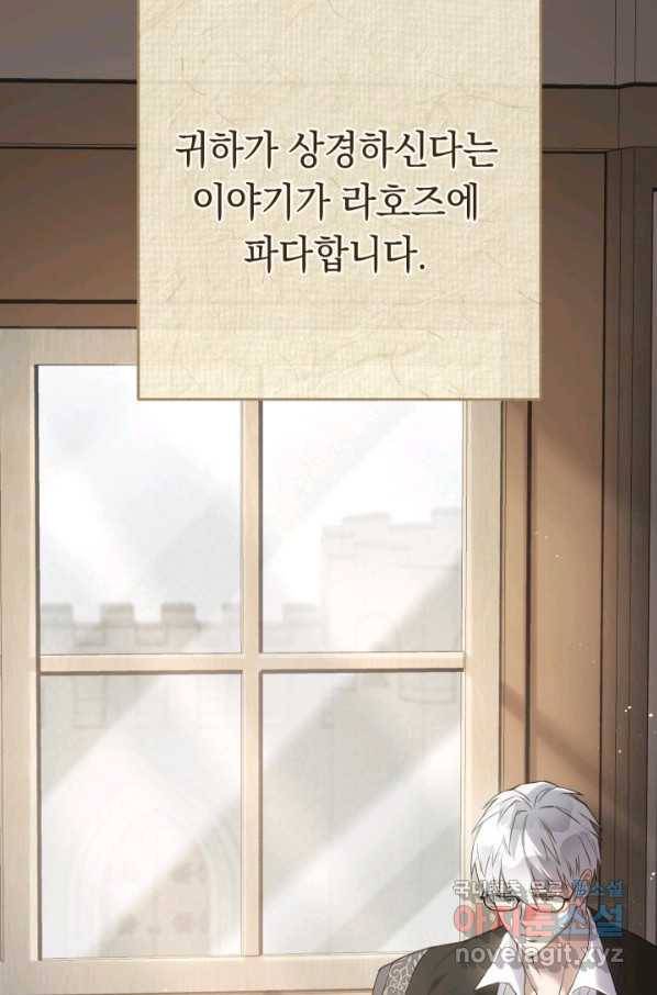 결혼 장사 20화 3