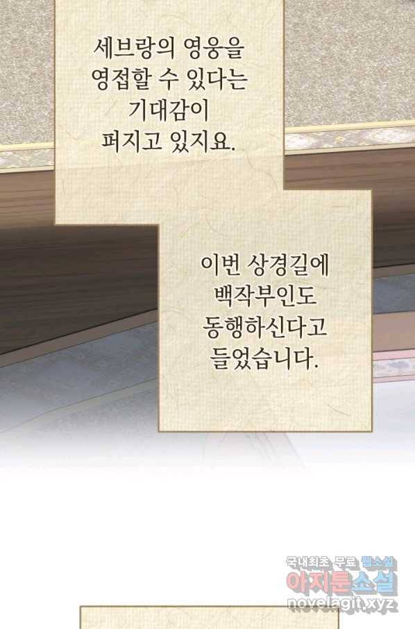 결혼 장사 20화 5