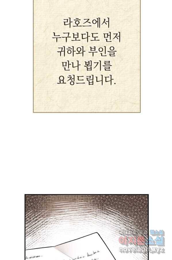 결혼 장사 20화 6