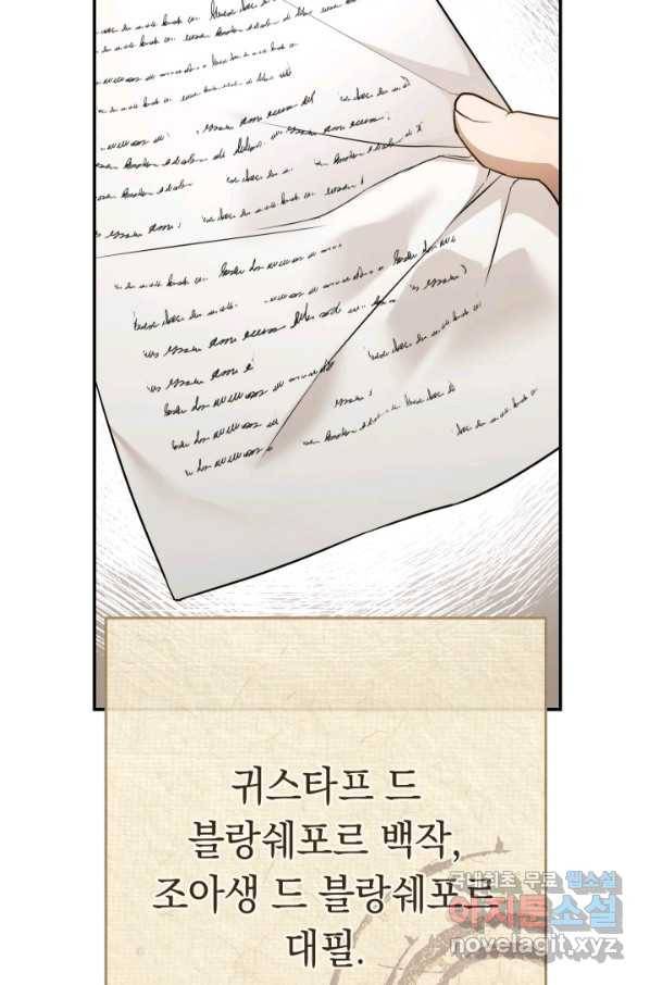 결혼 장사 20화 7