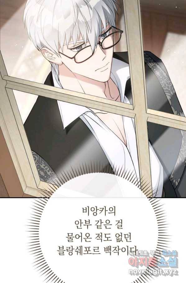 결혼 장사 20화 11