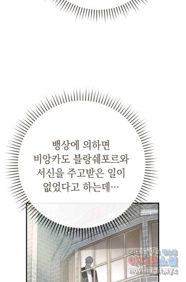 결혼 장사 20화 12