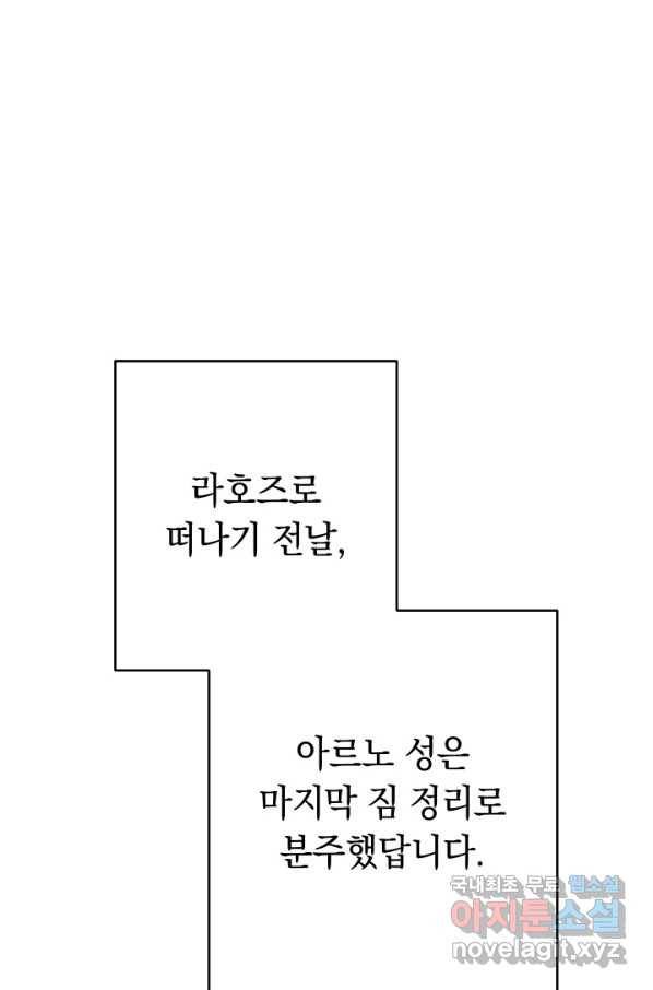 결혼 장사 20화 21