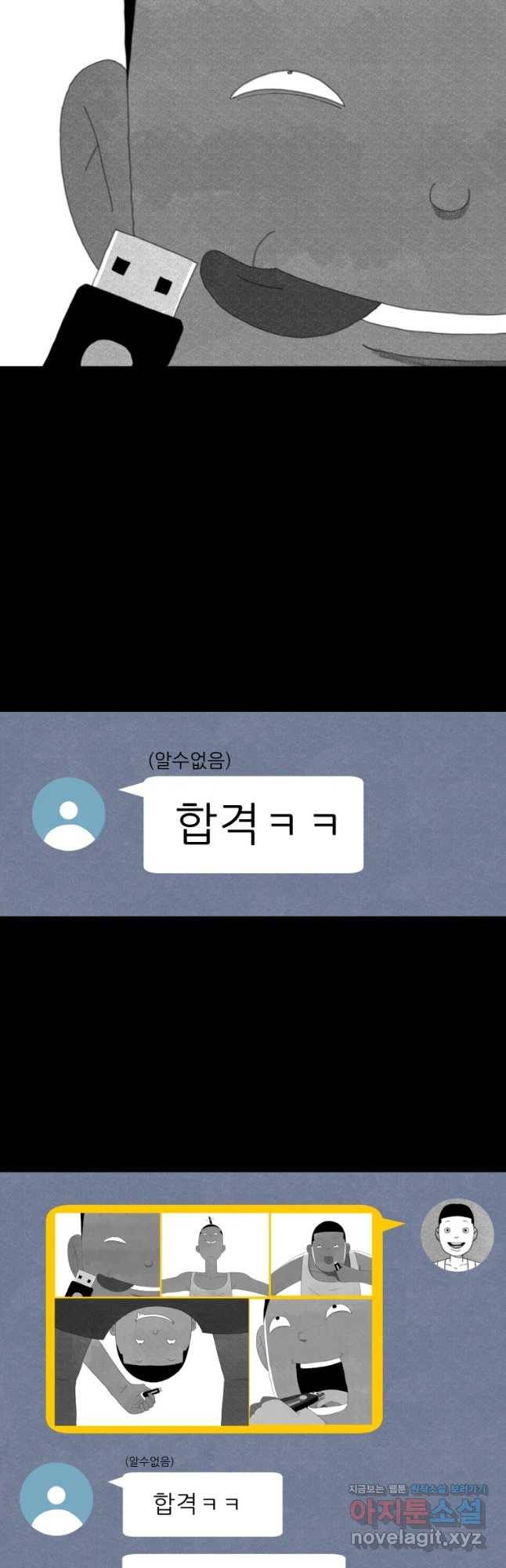 해피하우스 43화 철면피 4