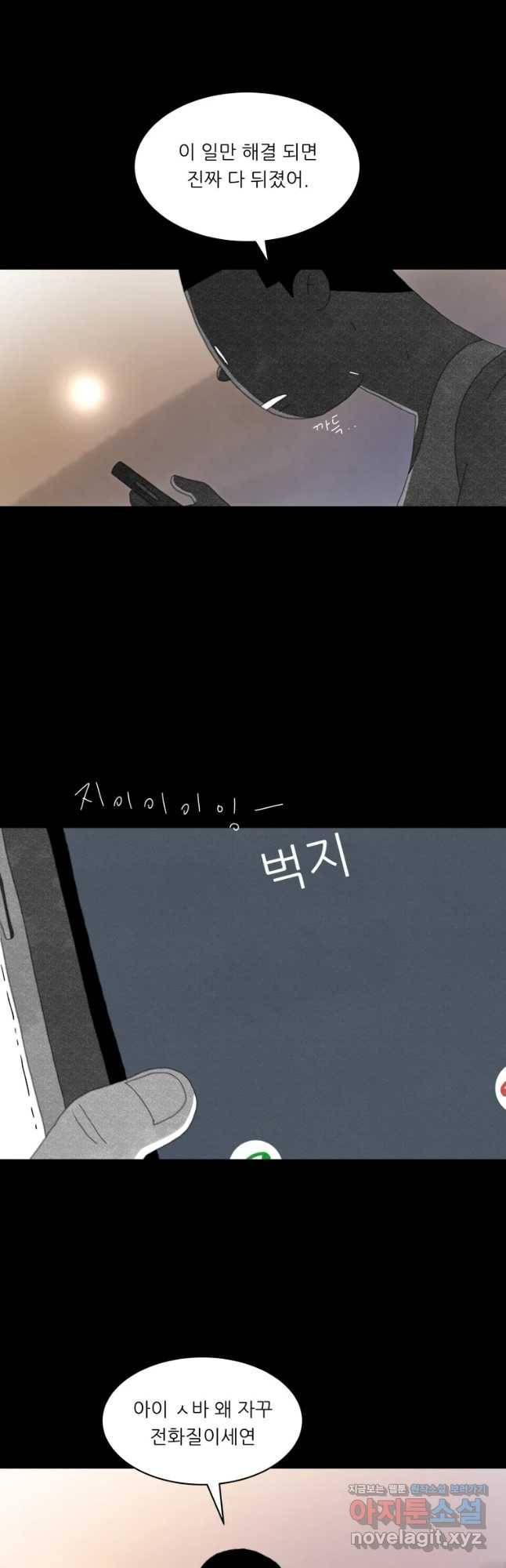 해피하우스 43화 철면피 6