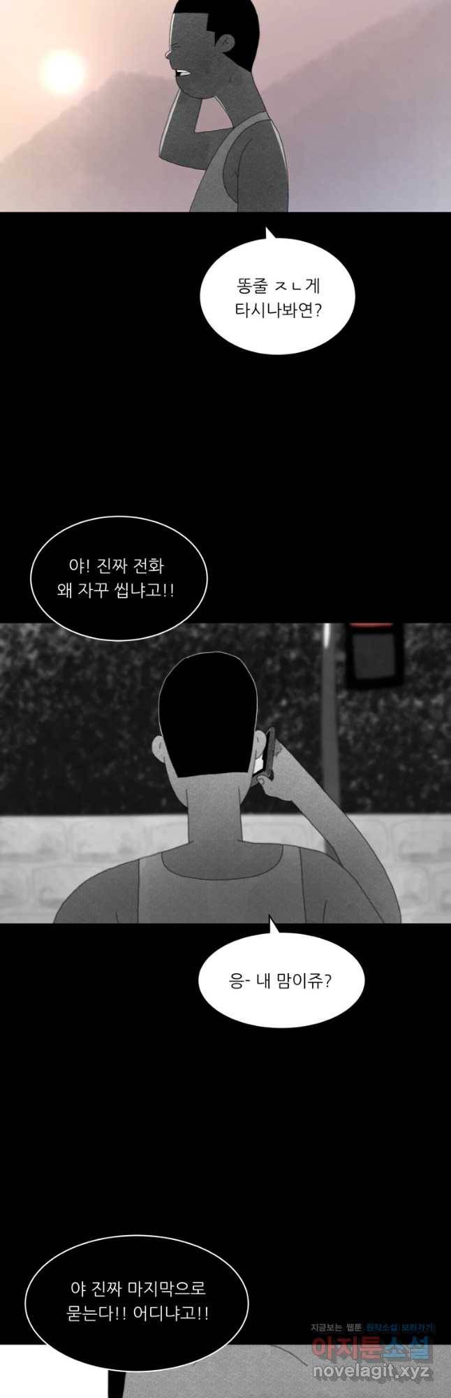 해피하우스 43화 철면피 7
