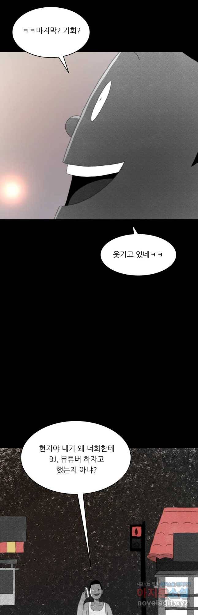해피하우스 43화 철면피 9