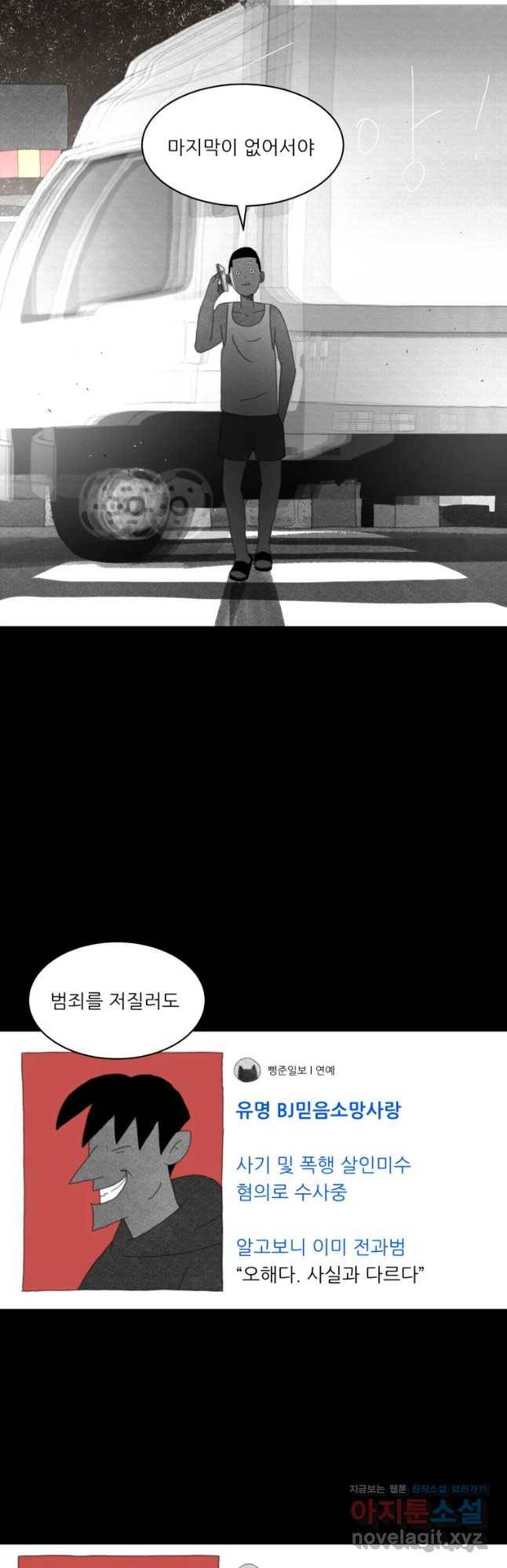 해피하우스 43화 철면피 12