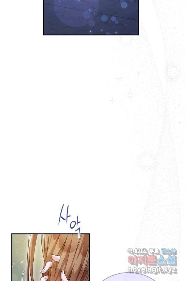 결혼 장사 25화 2