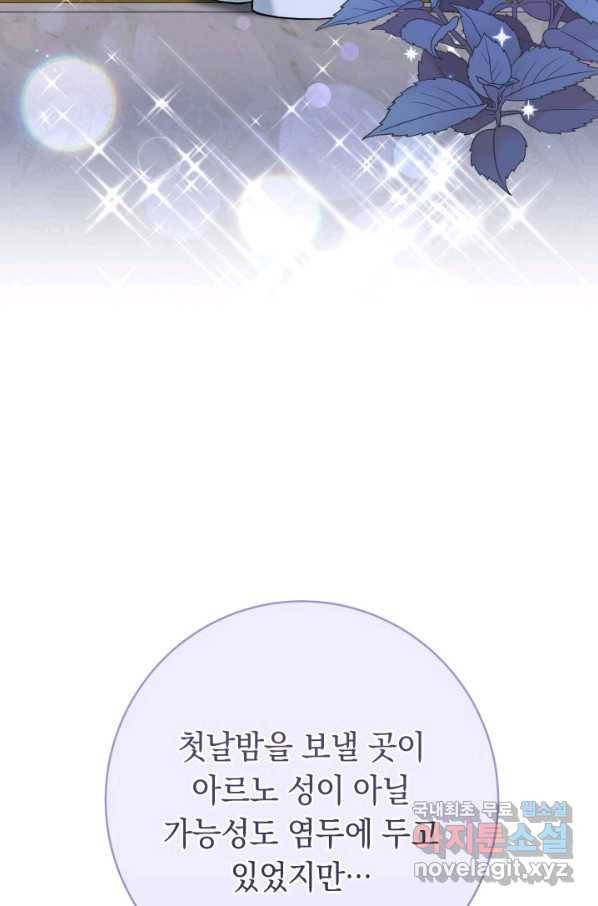 결혼 장사 25화 6