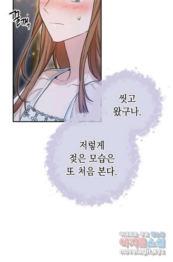 결혼 장사 25화 13