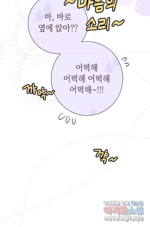 결혼 장사 25화 16
