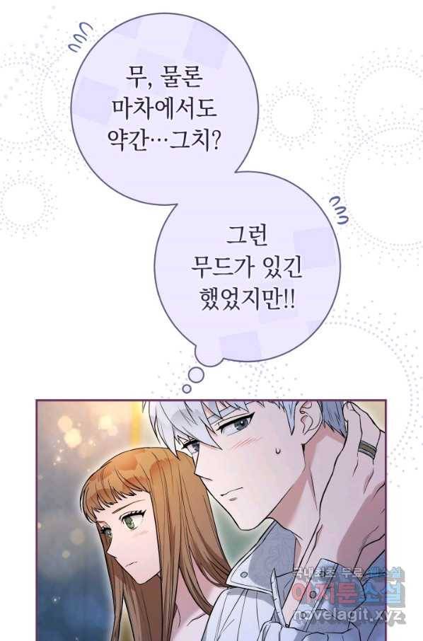 결혼 장사 25화 17