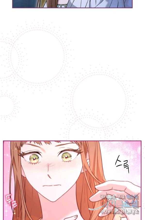 결혼 장사 25화 18