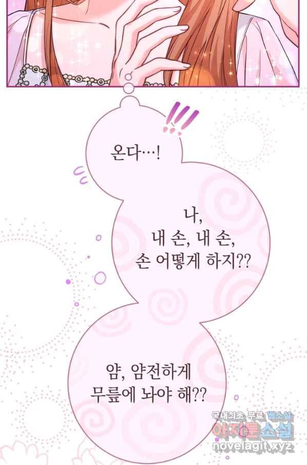 결혼 장사 25화 19