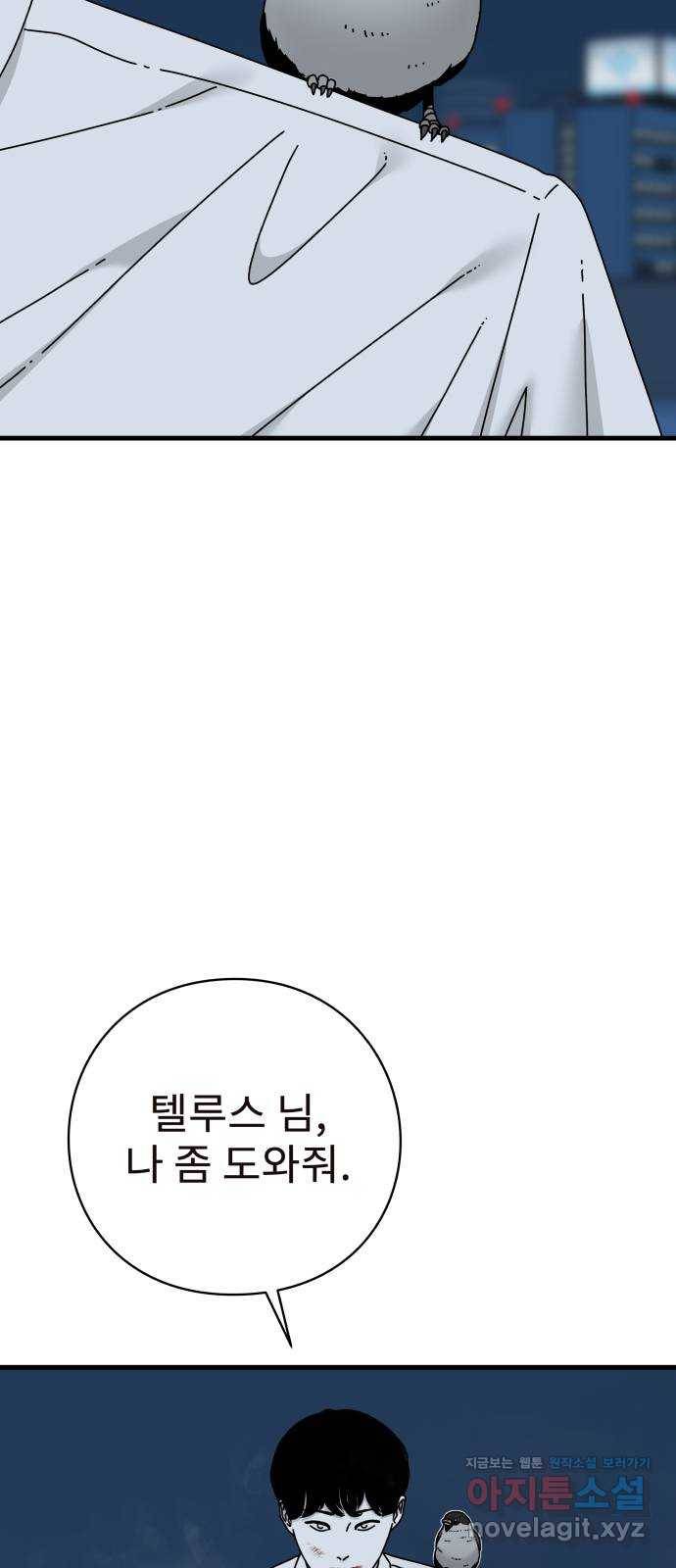 아이즈 48화 4