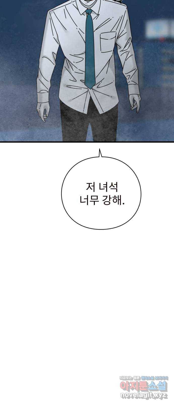 아이즈 48화 5
