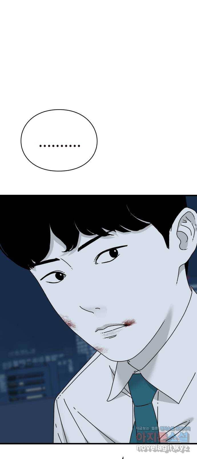 아이즈 48화 7