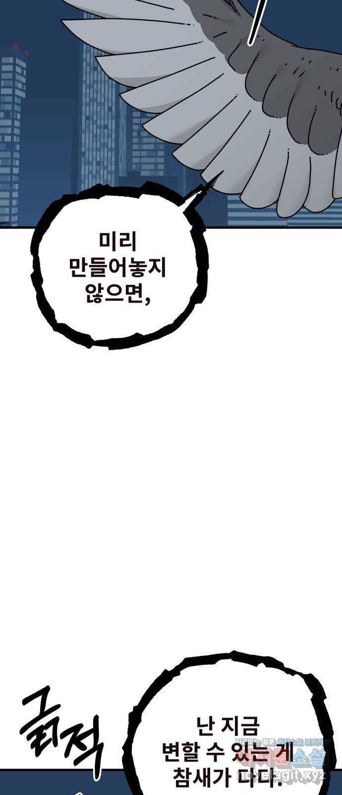 아이즈 48화 9