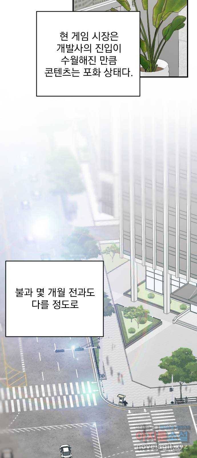 이븐 모어 23화 6