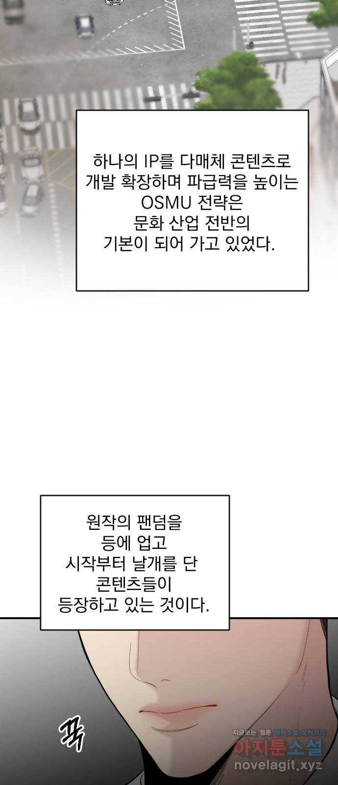 이븐 모어 23화 7