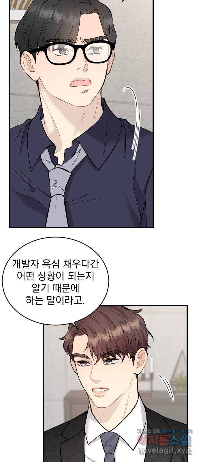 이븐 모어 23화 11