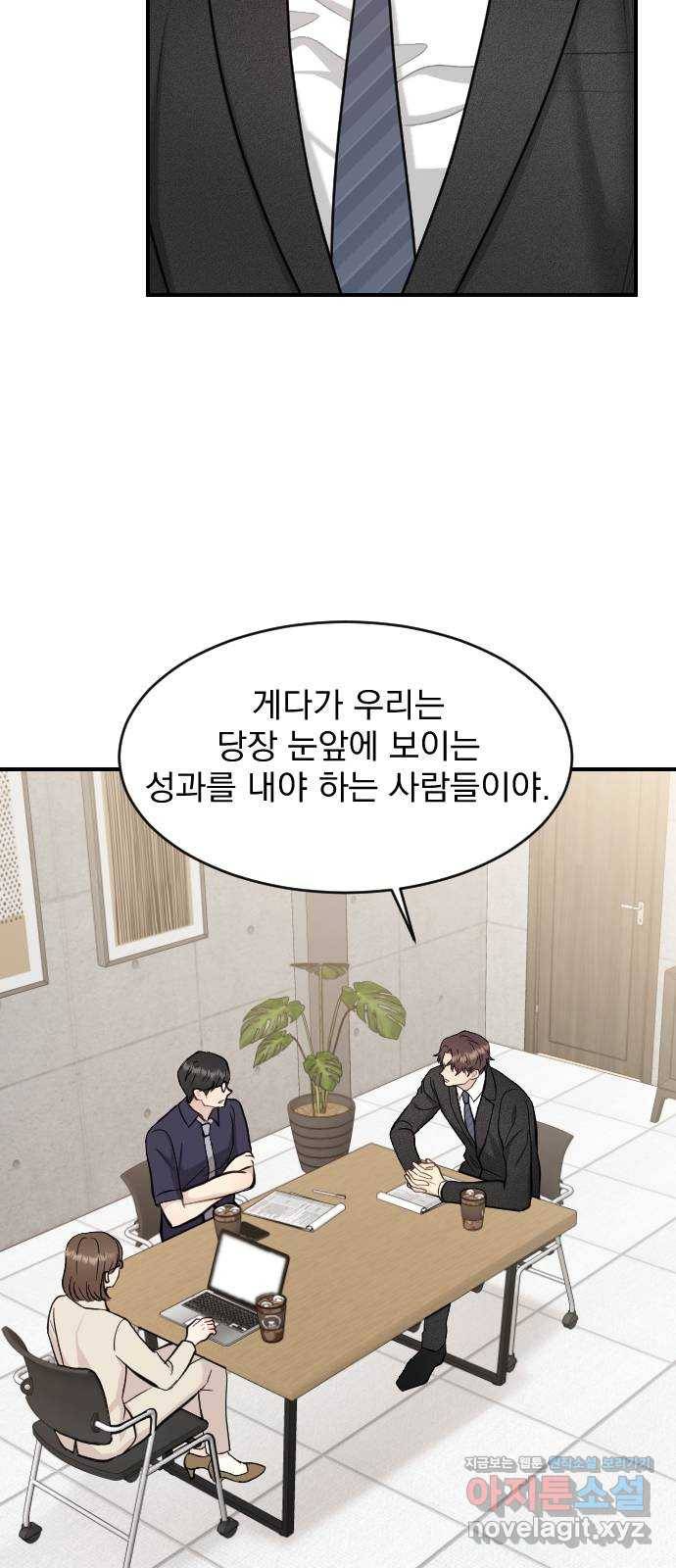 이븐 모어 23화 12