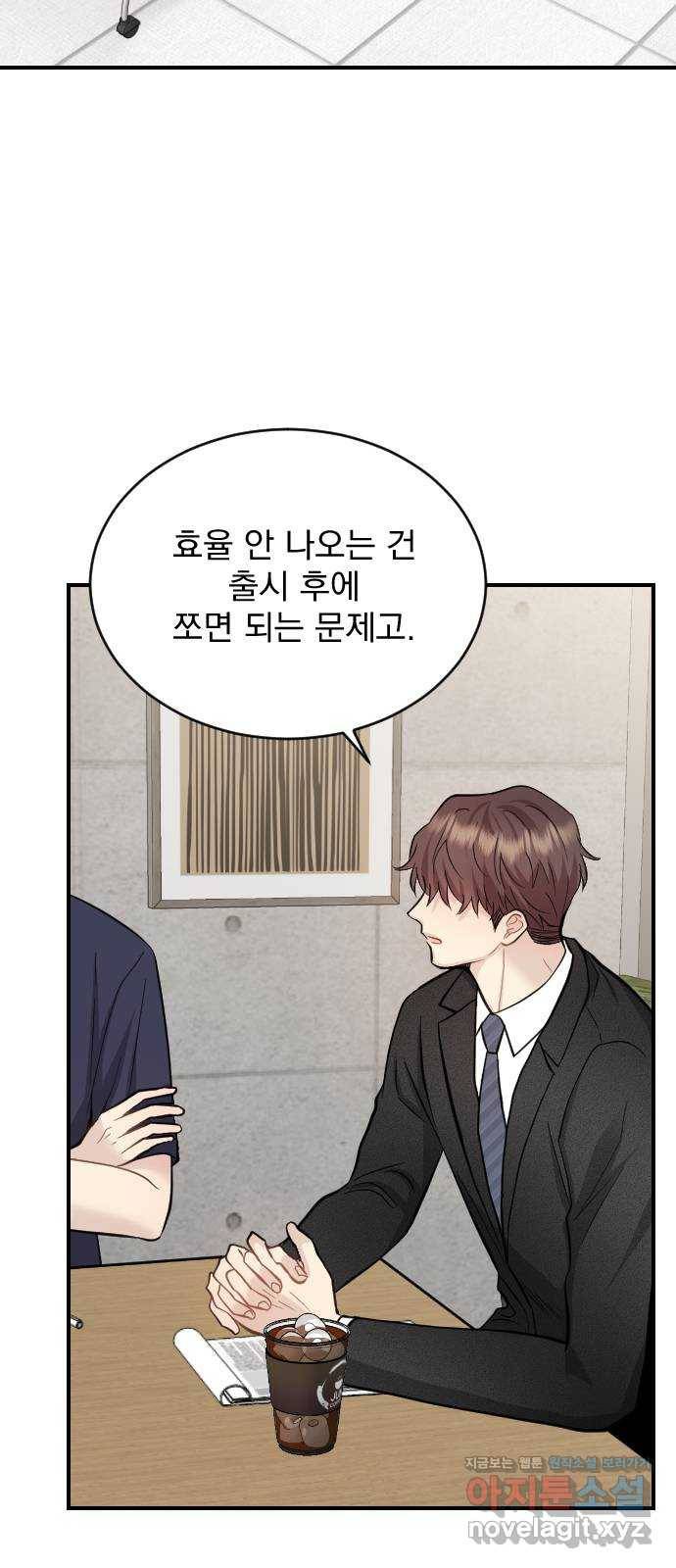 이븐 모어 23화 13