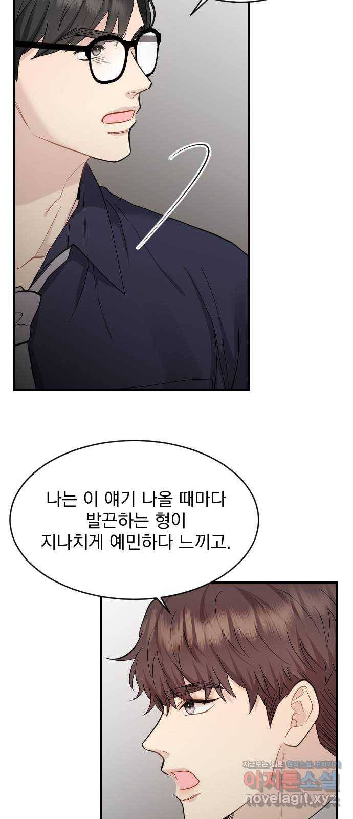 이븐 모어 23화 16