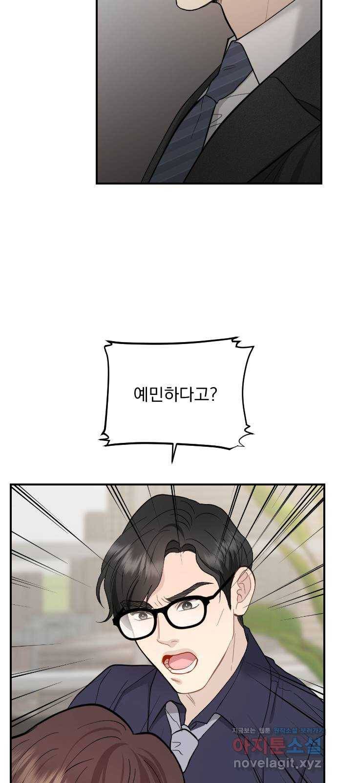 이븐 모어 23화 17