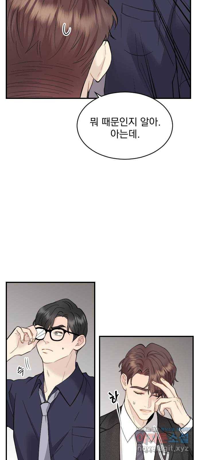 이븐 모어 23화 18