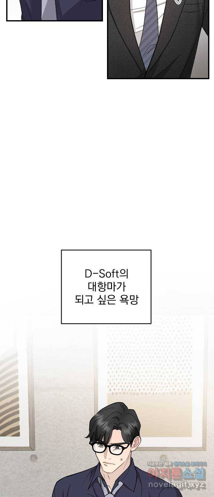 이븐 모어 23화 19